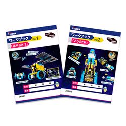 レゴ(R)プログラミング【日本初！「JAXA LABEL DESIGN」付与/家庭学習