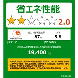 SHARP エアコン T-DGシリーズ【主に6畳/2.2KW/プラズマ