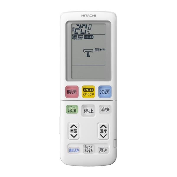 【超美品‼️】日立 2023年製 18畳用エアコン(ステンレスクリーン白くまくん) 凍結洗浄 ecoこれっきり運転 200V/5.6kw HITACHI エアコン白くまくん[Wシリーズ][18畳用/5.6KW/200V/凍結洗浄