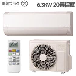 HITACHI RAS-DR6325D-W-ESET