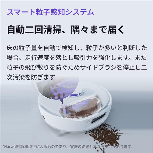 Narwal/ﾅｰﾜﾙ Narwal Freo Z10(ナーワルフレオゼットテン)ロボット掃除