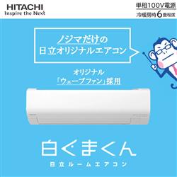HITACHI RAS-WN2225S-W-ESET