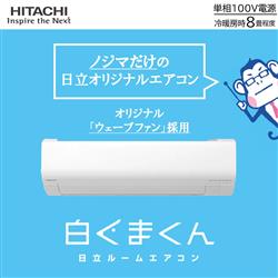 HITACHI RAS-WN2525S-W-ESET