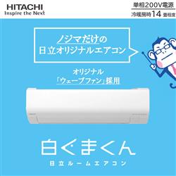 HITACHI RAS-WN4025D-W-ESET