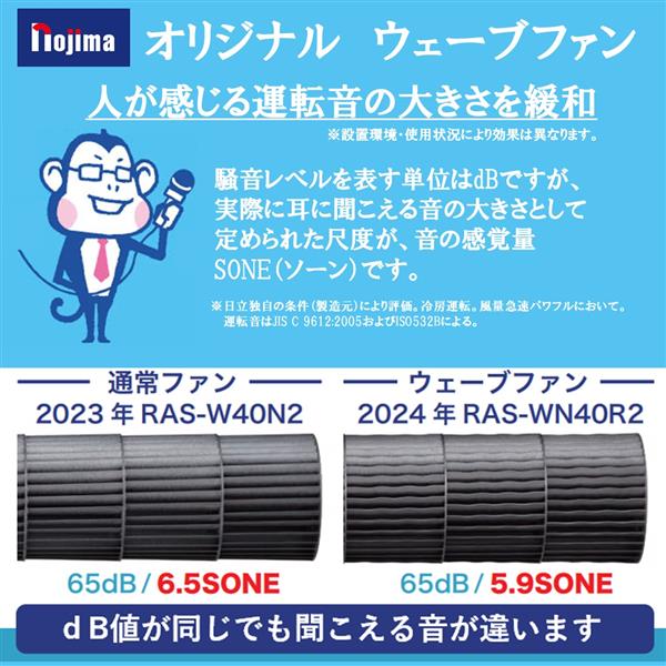 HITACHI エアコン白くまくん[WNシリーズ/オリジナルモデル][14畳
