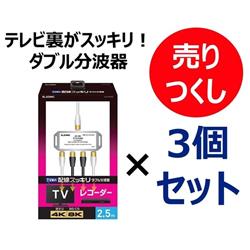 ELSONIC ECYDS01BW-3-ESET