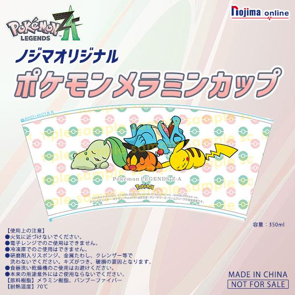 Nintendo NXS-P-ALZLB-ESET 【Switch2】 Pokemon LEGENDS Z-A