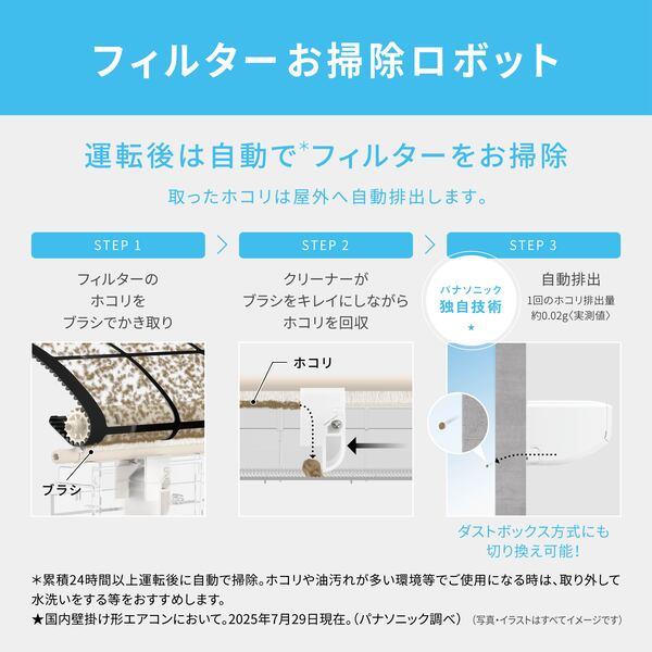 Panasonic エアコン フル暖エオリア UXシリーズ 10畳 2.8kW 200V 