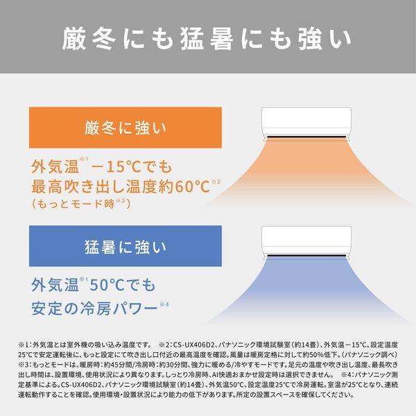 ＊標準取付無料＊安心の1年保証＊パナソニック 2015年製 14畳用＊S019 エアコン 主に14畳 パナソニック エオリア 2025年モデル Jシリーズ