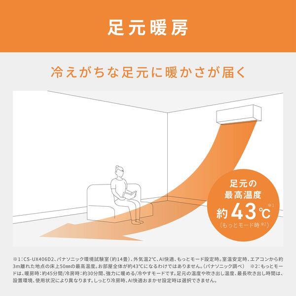 Panasonic エアコン フル暖エオリア UXシリーズ 20畳 6.3kW 200V