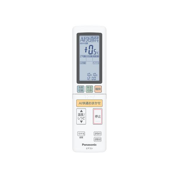 Panasonic エアコン フル暖エオリア UXシリーズ 20畳 6.3kW 200V