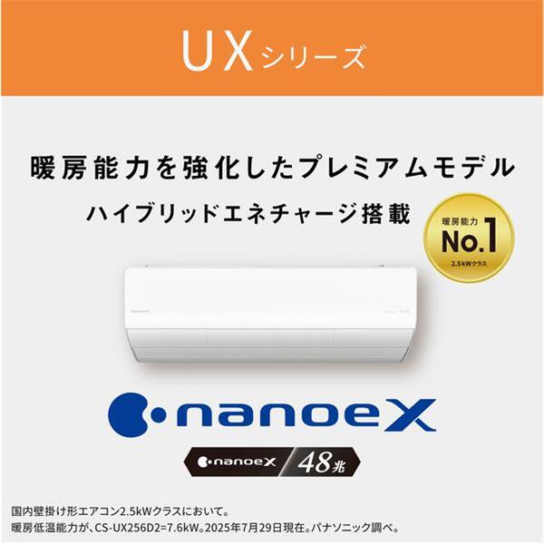 Panasonic エアコン フル暖エオリア UXシリーズ 20畳 6.3kW 200V