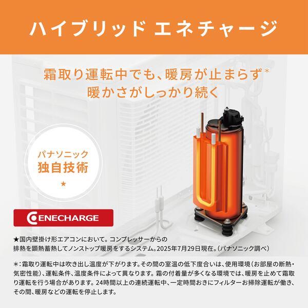 Panasonic エアコン フル暖エオリア UXシリーズ 20畳 6.3kW 200V