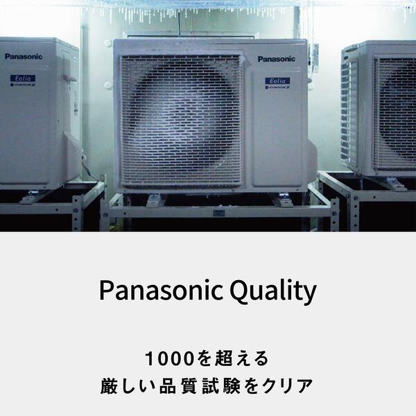 新品同様　Panasonicエアコン　エオリア エオリア エアコン 主に23畳 パナソニック 2025年モデル ELシリーズ