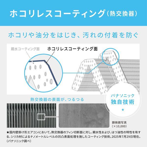 Panasonic エアコン フル暖エオリア UXシリーズ 23畳 7.1kW 200V