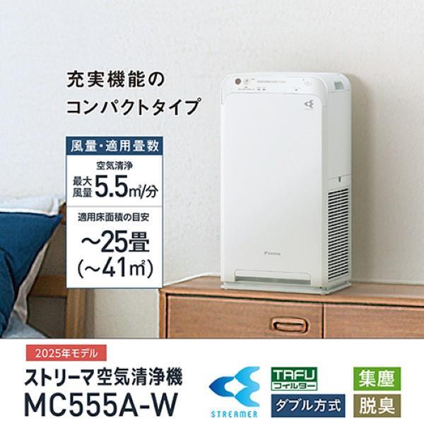 E34激安早い者勝ち✨　DAIKIN ストリーマ空気清浄機 新生活応援✨ DAIKIN ストリーマ空気清浄機 25畳 ストリーマ ホワイト/当店