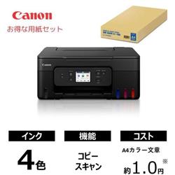 CANON G3390BK-A4P-ESET