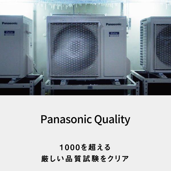 Panasonic エアコン TXシリーズ 6畳/2.2kW/100V/ナノイーX48兆