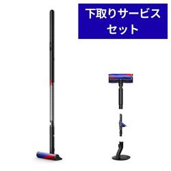Dyson SV50-FFshitadori-set