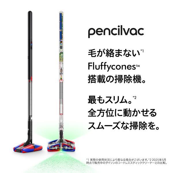 Dyson スティッククリーナー本体 各種アタッチメント付き セット Dyson スティッククリーナー Dyson pencilvac fluffycones [全
