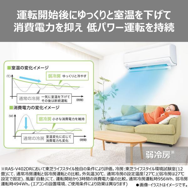 TOSHIBA エアコン[DRシリーズ]【6畳用/2.2kw/100V/2026年モデル】 RAS