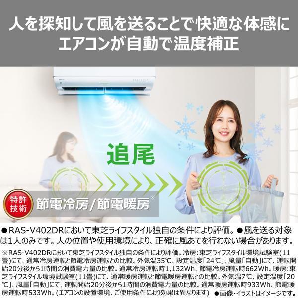 TOSHIBA エアコン[DRシリーズ]【12畳用/3.6kw/100V/2026年モデル】 RAS