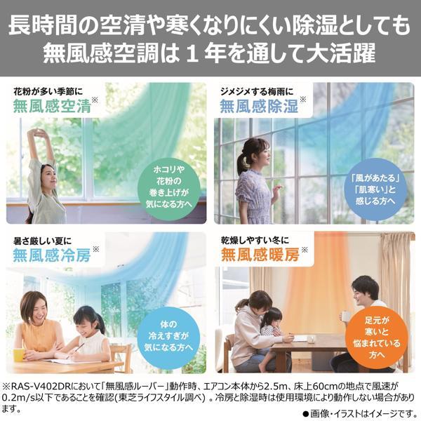 TOSHIBA エアコン[DRシリーズ]【18畳用/5.6kw/200V/2026年モデル】 RAS