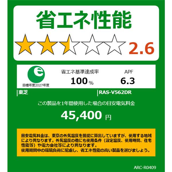 保証付、取付込、東芝2021年5.6KW 18畳 保証付、取付込、東芝2021年5.6KW 18畳の通販はau PAY マーケット