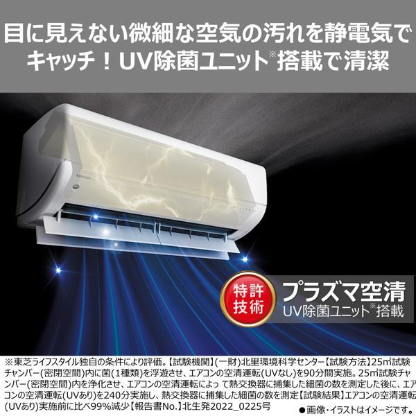 TOSHIBA エアコン[DRシリーズ]【23畳用/7.1kw/200V/2026年モデル