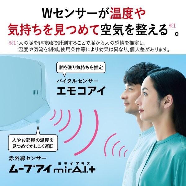 ID:489974　ルームエアコン５．６ｋ（単相２００Ｖ）　三菱　２０２４年製 霧ヶ峰 標準取付工事費込 エアコン おもに20畳 三菱電機 2024年 モデル