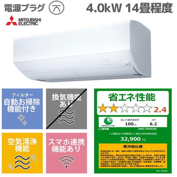 MITSUBISHI ルームエアコン 14畳用 2020年 200V d4537 MITSUBISHI ルームエアコン 14畳用 2020年 200V d4537