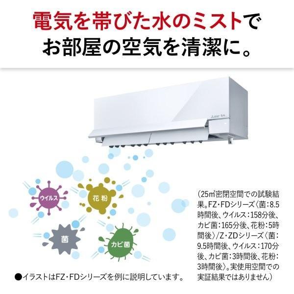MITSUBISHI ルームエアコン 霧ヶ峰 「ZDシリーズ」【主に23畳/7.1KW 