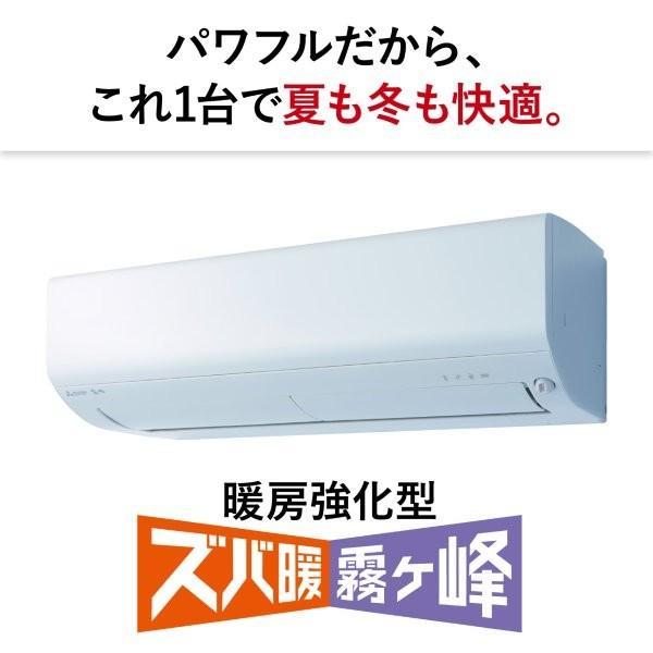 MITSUBISHI ルームエアコン 霧ヶ峰 「XDシリーズ」【主に12畳/3.6KW 