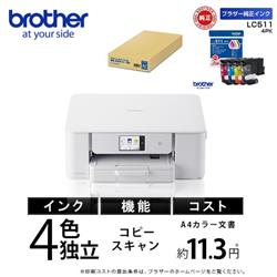 ブラザー J529N-LC511-A4-ESET