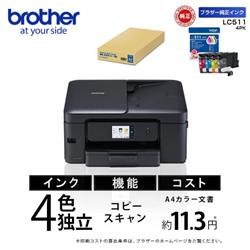 ブラザー J929NB-LC511-A4-ESET