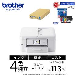 ブラザー J929NW-LC511-A4-ESET