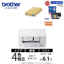 ブラザー J1270N-514BK-A4-ESET