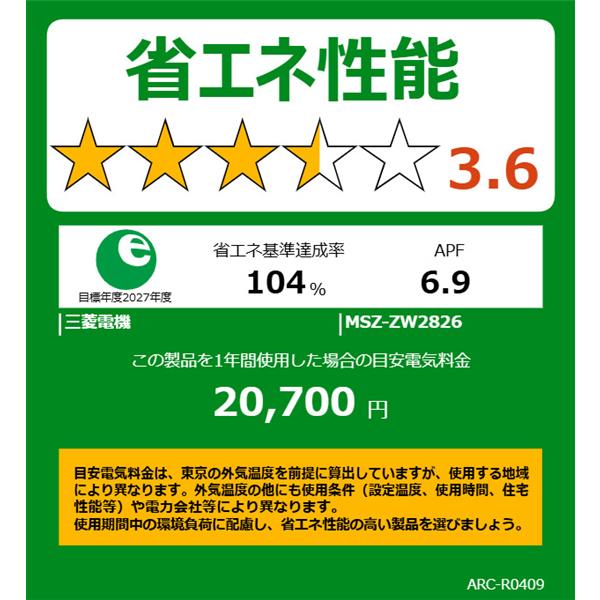 MITSUBISHI ルームエアコン 霧ヶ峰 「Zシリーズ」【主に10畳/2.8KW