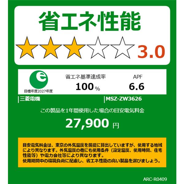MITSUBISHI ルームエアコン 霧ヶ峰 「Zシリーズ」【主に12畳/3.6KW MITSUBISHI ルームエアコン 霧ヶ峰 「Zシリーズ」【主に12畳/3.6KW
