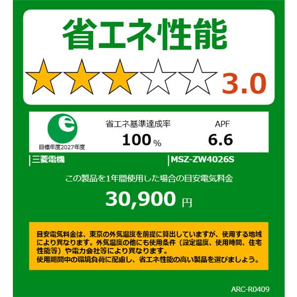 決まりました☆在庫残り1台！三菱MSZ-S4017S 14畳200V メーカー保証1年　新品・未使用品 MITSUBISHI ルームエアコン 霧ヶ峰 「Zシリーズ」【主に14畳/4.0KW