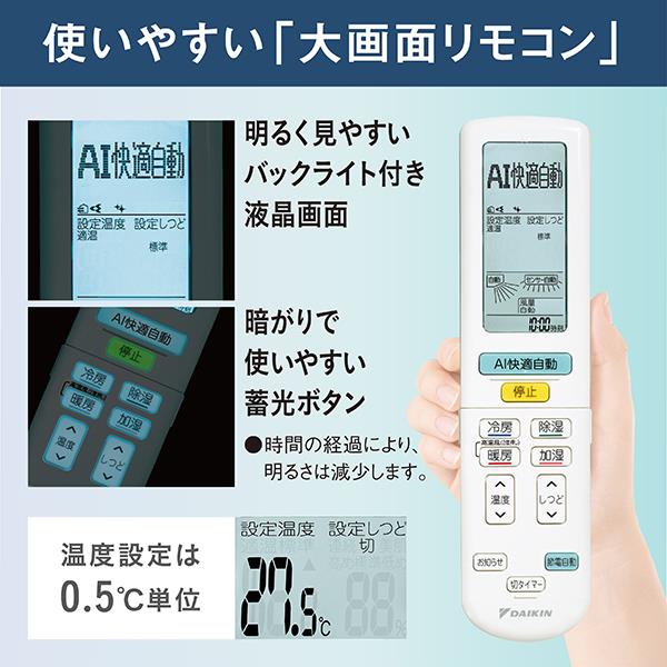DAIKIN エアコン[うるさらX][Rシリーズ] 【6畳用 /2.2kw /100V /換気