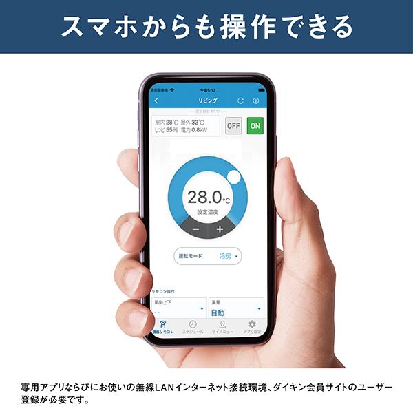 DAIKIN エアコン[うるさらX][Rシリーズ] 【6畳用 /2.2kw /100V /換気