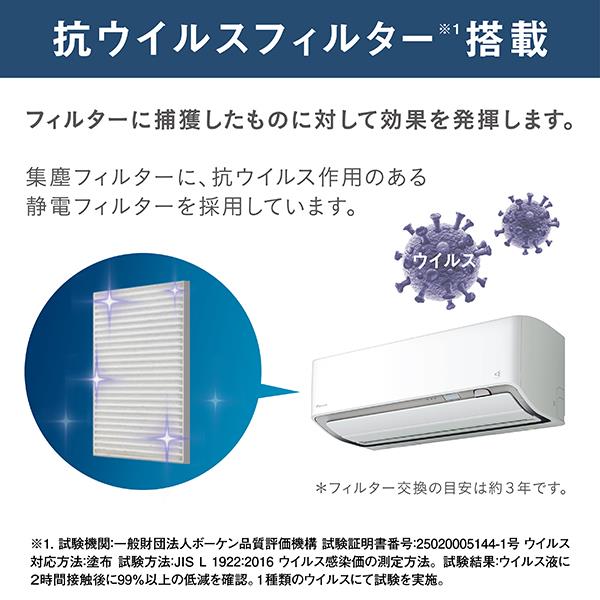 DAIKIN エアコン[うるさらX][Rシリーズ] 【8畳用 /2.5kw /100V /換気 