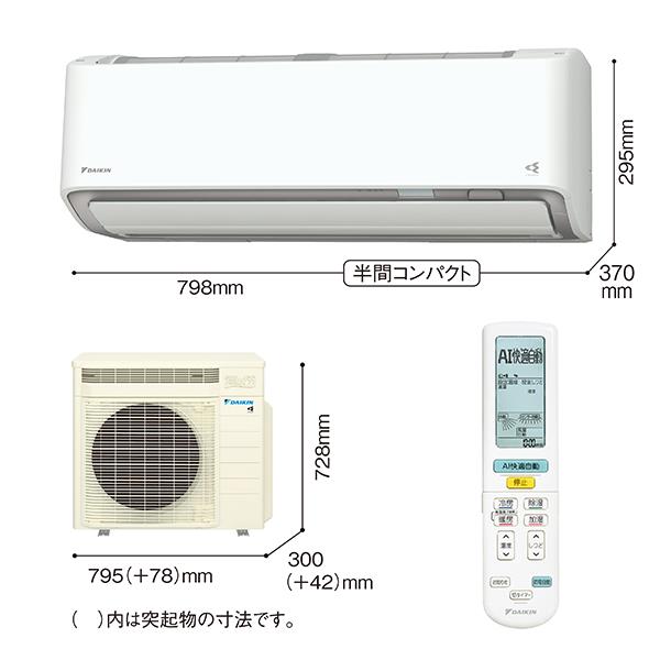 DAIKIN エアコン　うるさら DAIKIN エアコン[うるさらX][Rシリーズ] 【14畳用 /4.0kw /100V /換気