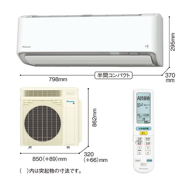 DAIKIN エアコン[うるさらX][Rシリーズ] 【14畳用 /4.0kw /200V /換気