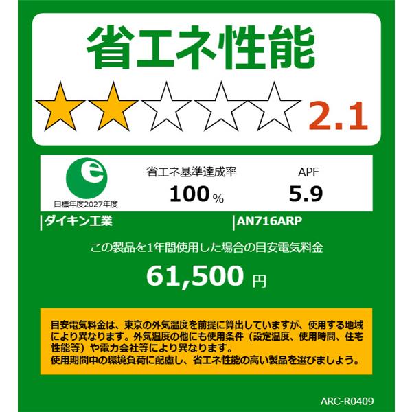 DAIKIN エアコン[うるさらX][Rシリーズ] 【23畳用 /7.1kw /200V /換気