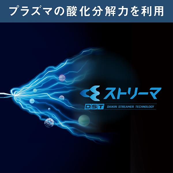 DAIKIN エアコン[うるさらX][Rシリーズ] 【26畳用 /8.0kw /200V /換気