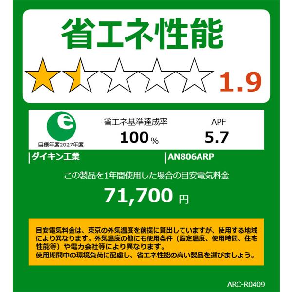 DAIKIN エアコン[うるさらX][Rシリーズ] 【26畳用 /8.0kw /200V /換気