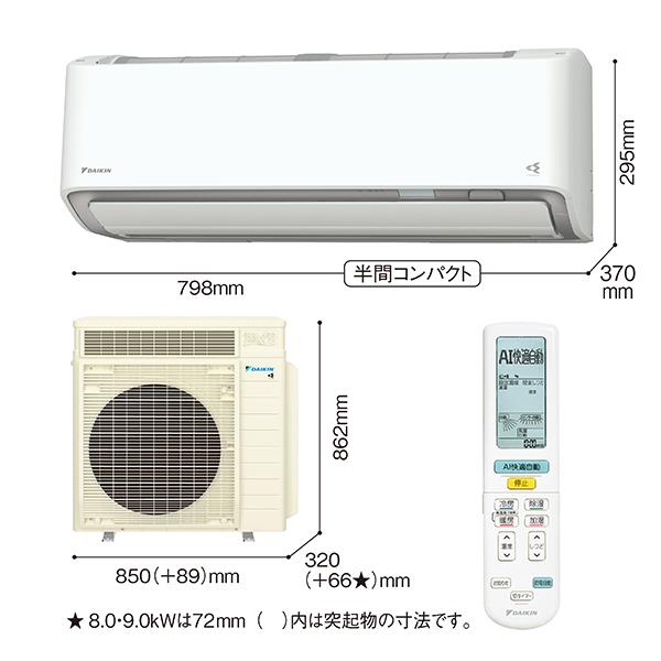 DAIKIN エアコン[うるさらX][Rシリーズ] 【29畳用 /9.0kw /200V /換気