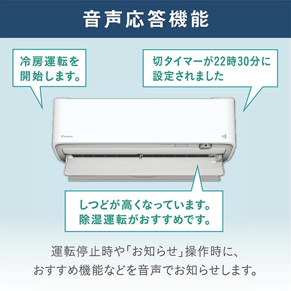 DAIKIN エアコン[Aシリーズ]【6畳用/2.2kw/100V/フィルター自動お掃除